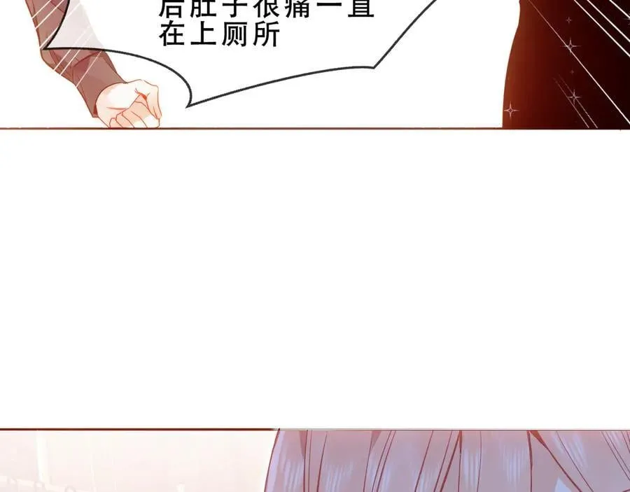 尘梦剧本馆漫画,第46话 请求5图