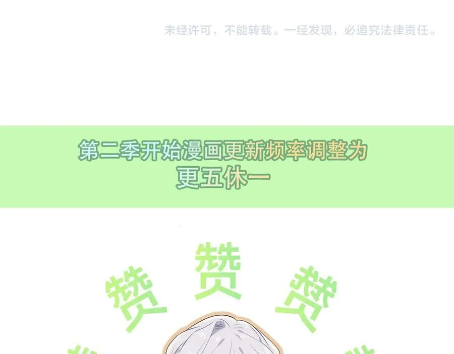 尘梦剧本馆漫画,第36话 占星师与制药的学院3图