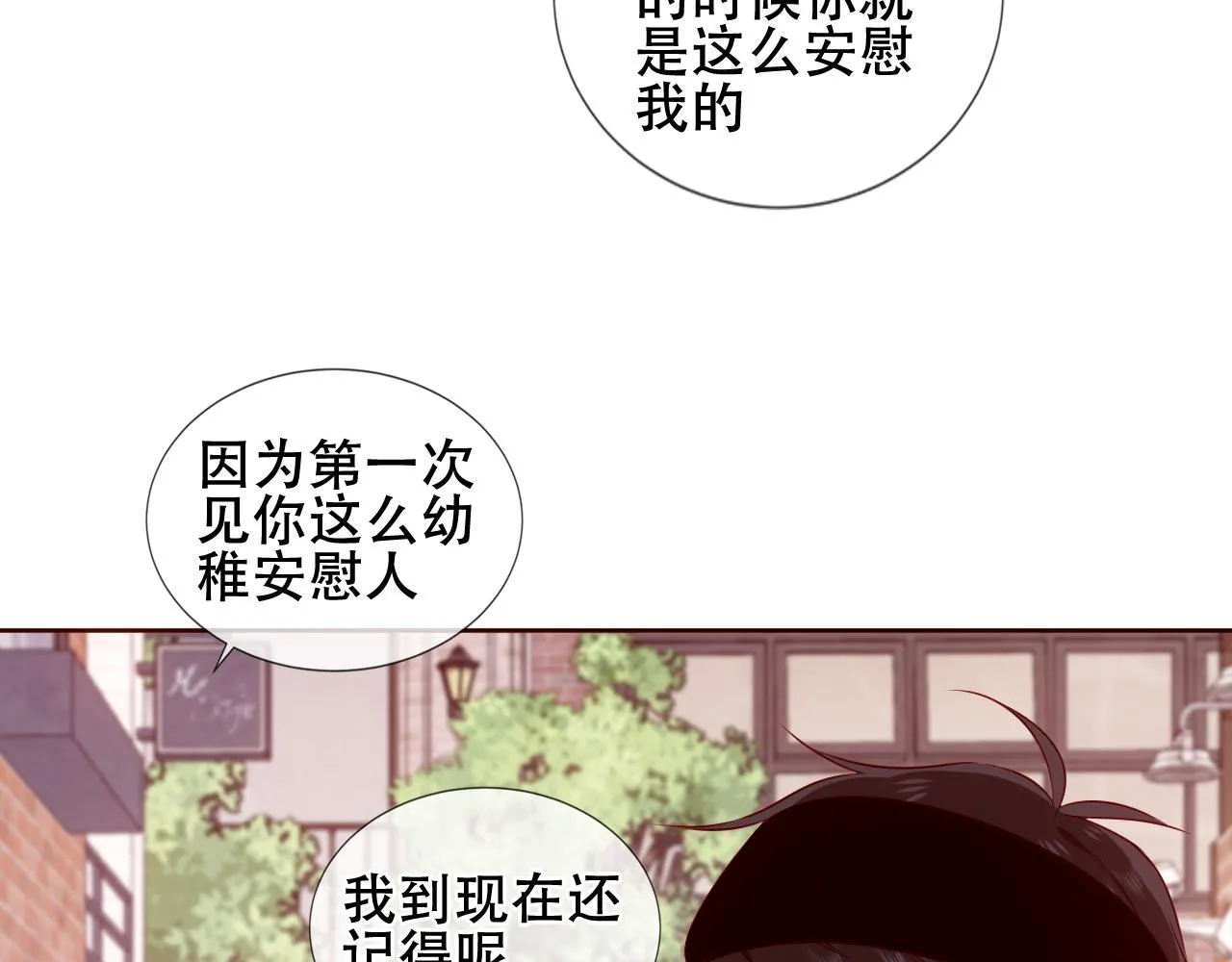 尘梦剧本馆漫画,第31话 醉梦1图