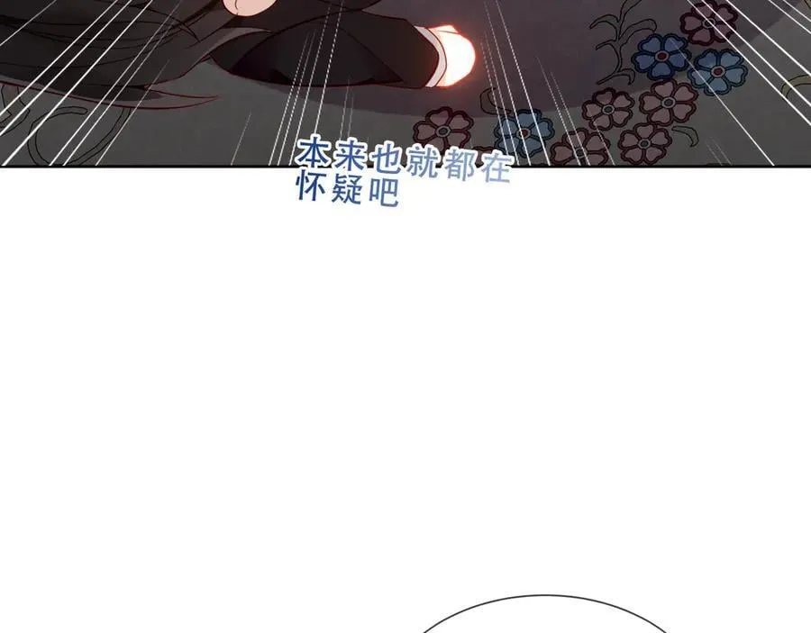 尘梦剧本馆漫画,第45话 寸步不离5图