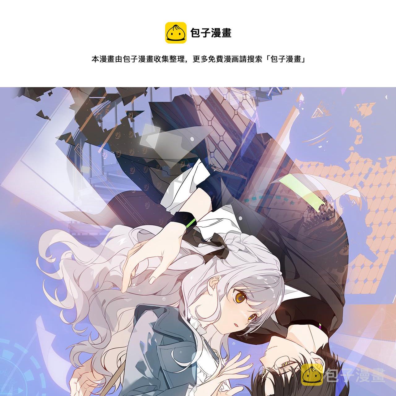 尘梦剧本馆漫画,第14话 隐藏的危机1图