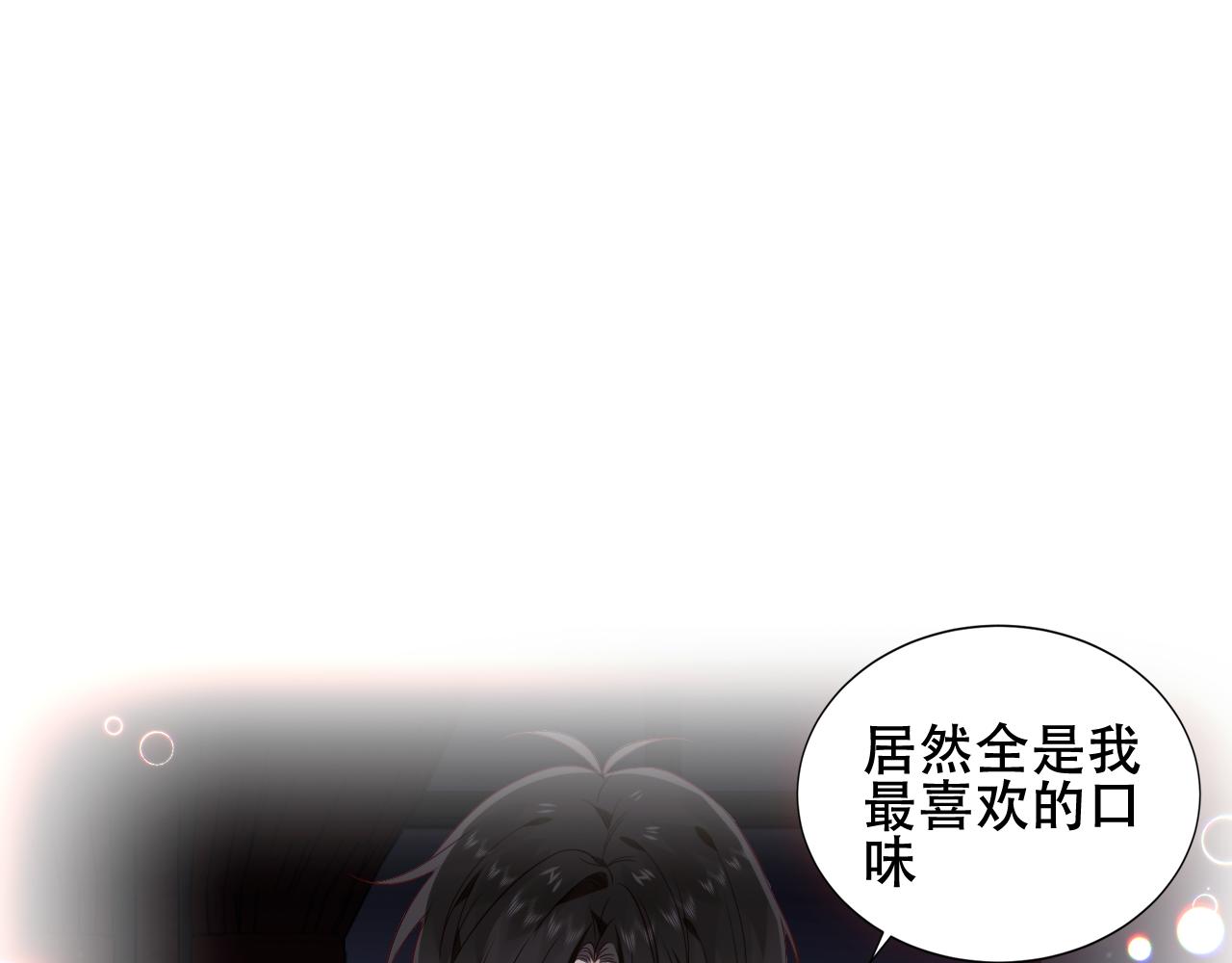 尘梦剧本馆漫画,第7话 你是谁的？5图