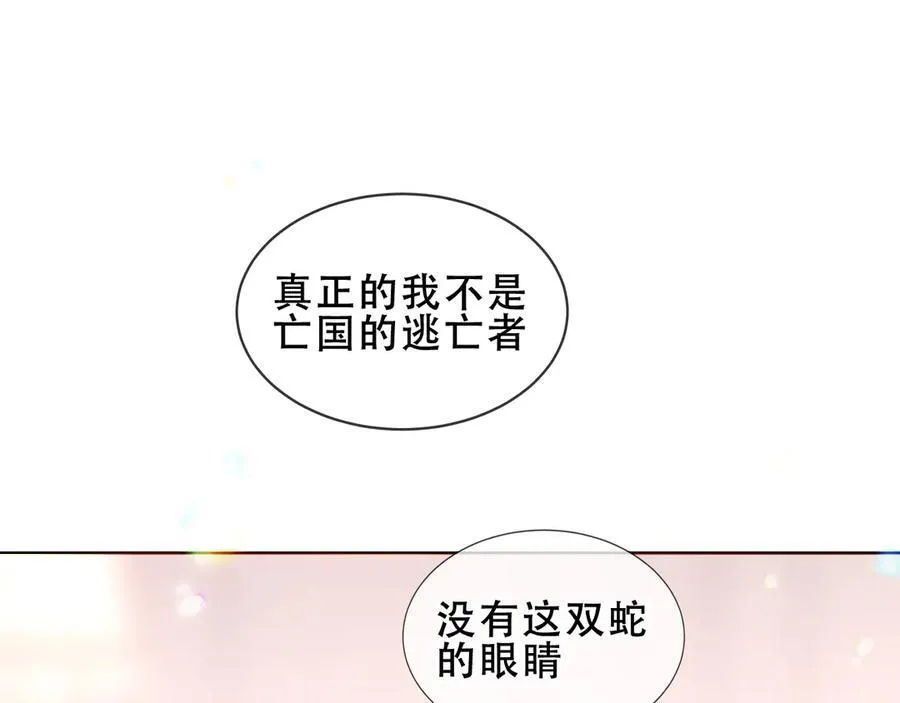 尘梦剧本馆漫画,第34话 无法回头的谎言3图