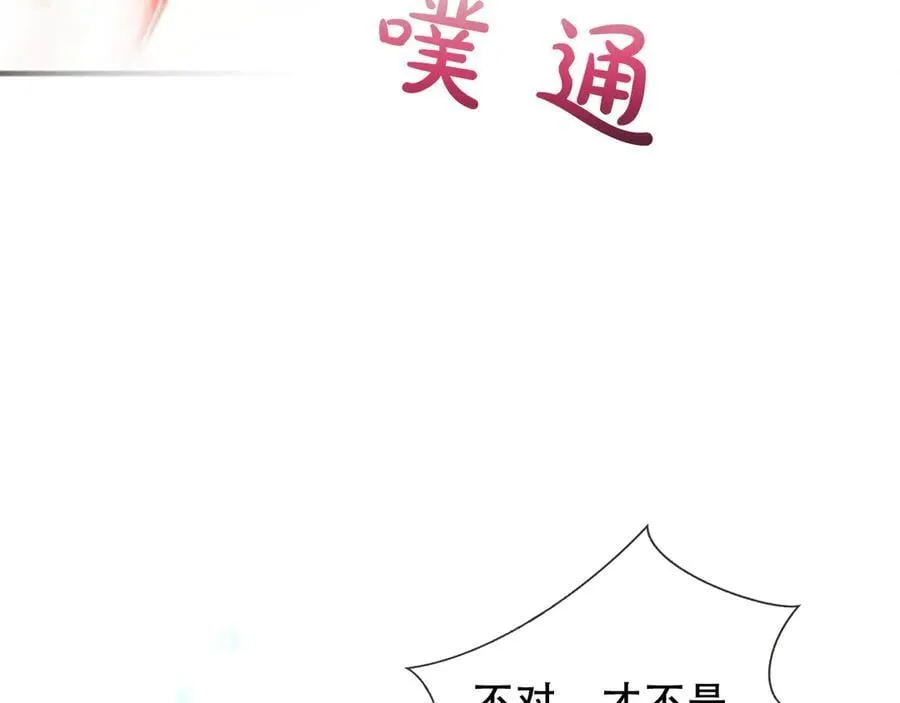 尘梦剧本馆漫画,第36话 占星师与制药的学院3图