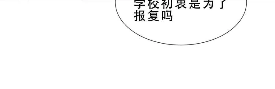 尘梦剧本馆漫画,第40话 受害者是…4图