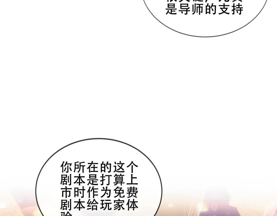 尘梦剧本馆漫画,第24话 慕寒的请求5图