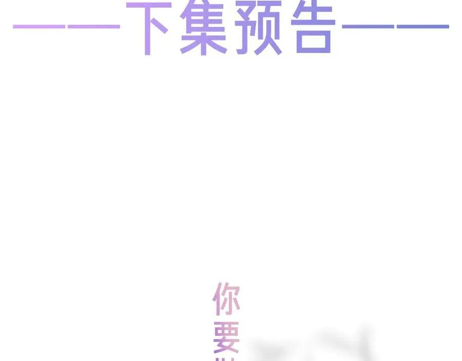 尘梦剧本馆漫画,第47话 入侵者是…5图