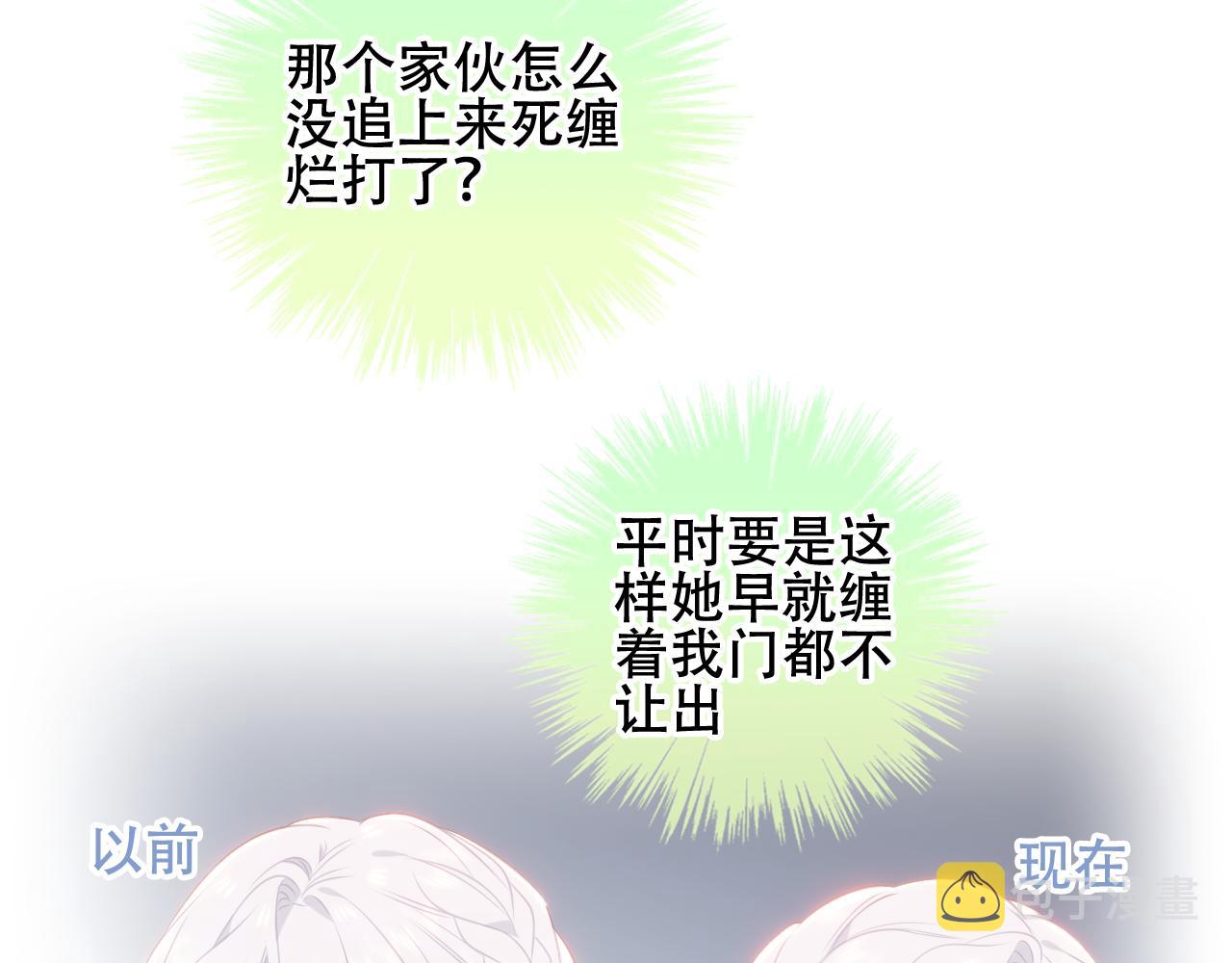 尘梦剧本馆漫画,第17话 与其约会5图