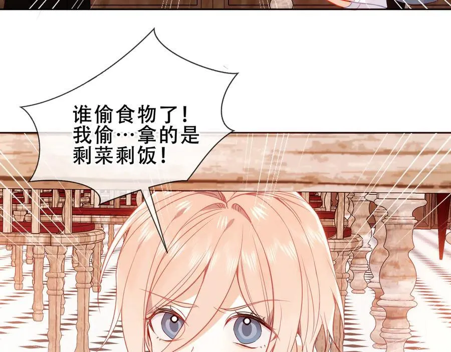 尘梦剧本馆漫画,第43话 少爷2图