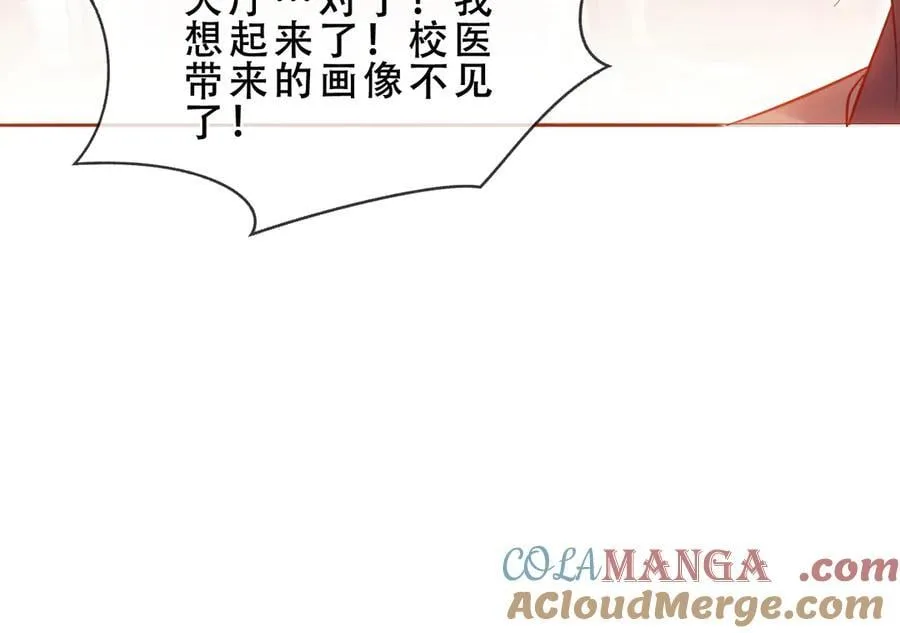 尘梦剧本馆漫画,第46话 请求2图