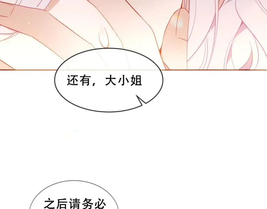 尘梦剧本馆漫画,第17话 躲藏1图