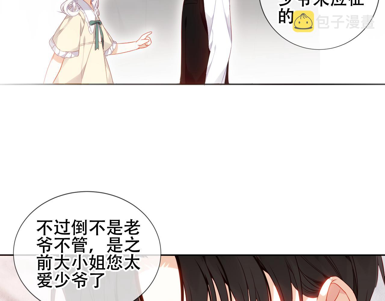 尘梦剧本馆漫画,第17话 与其约会2图