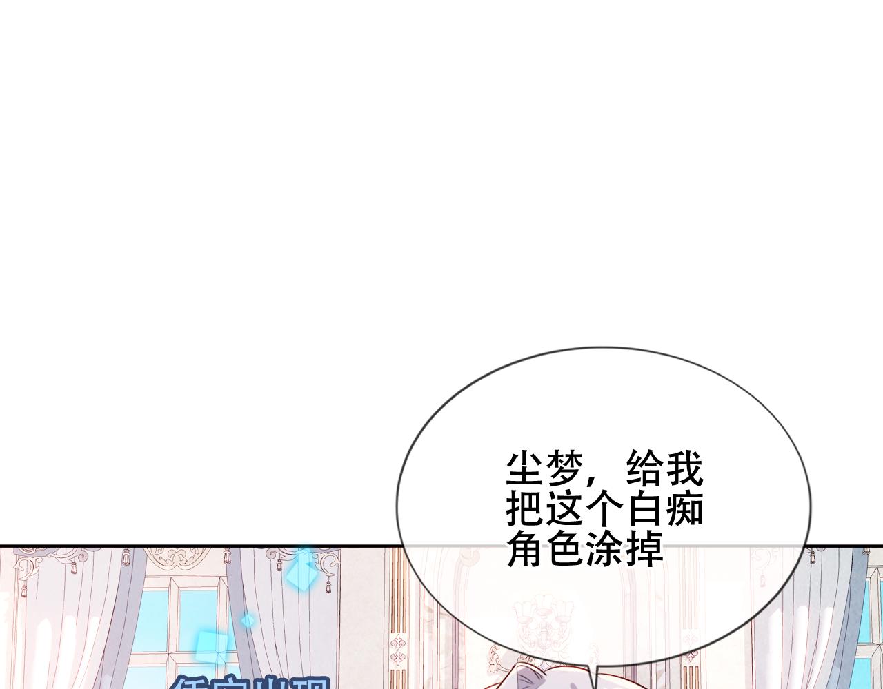 尘梦剧本馆漫画,第3话 重逢5图