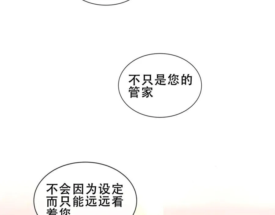 尘梦剧本馆漫画,第34话 无法回头的谎言5图