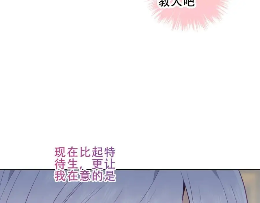 尘梦剧本馆漫画,第9话 半夜有敲门声4图