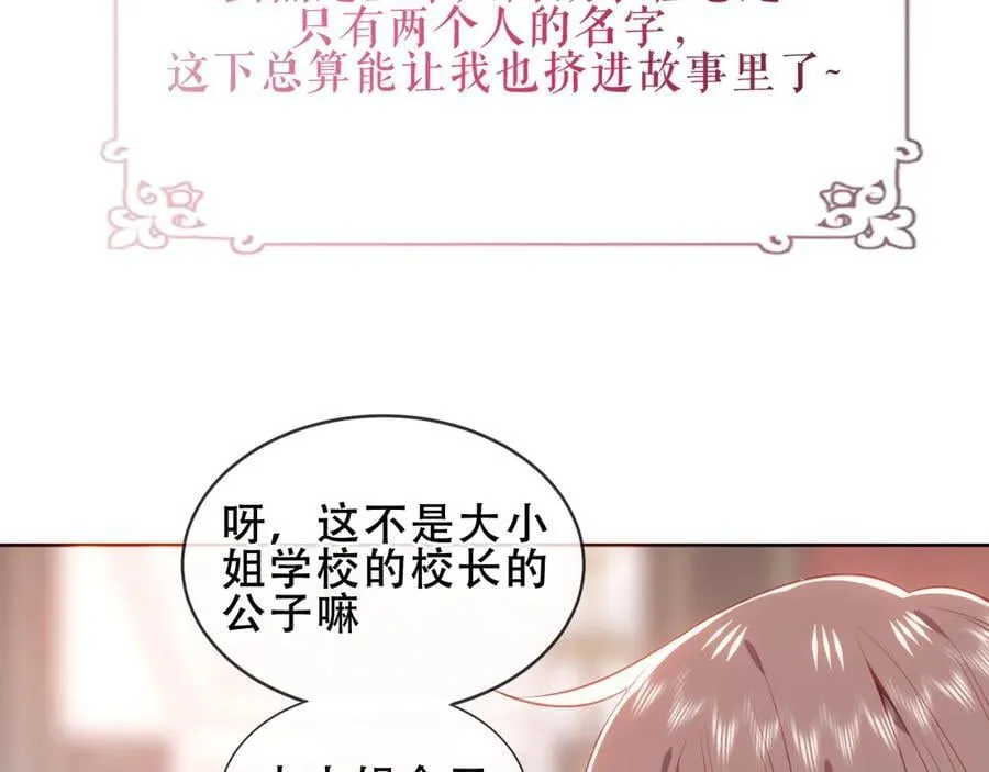 尘梦剧本馆漫画,第36话 占星师与制药的学院1图