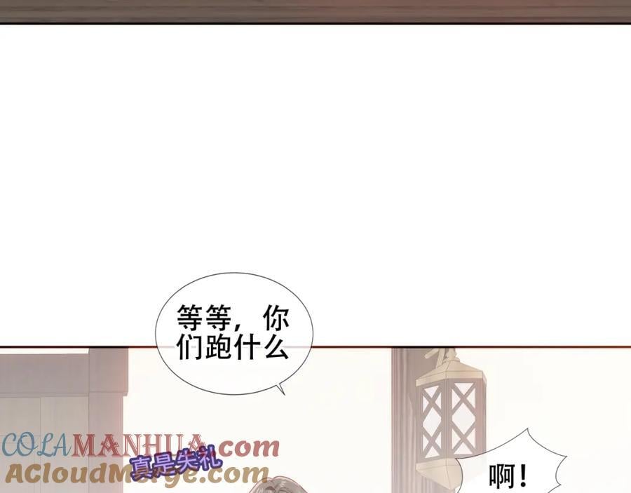 尘梦剧本馆漫画,第5话 管家已毕业？1图