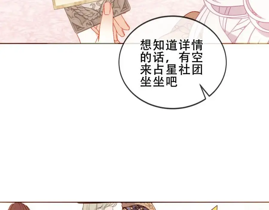 尘梦剧本馆漫画,第8话 新装！典礼！1图