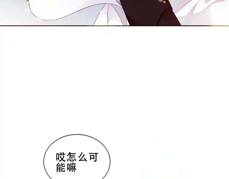 尘梦剧本馆漫画,第7话 心跳4图