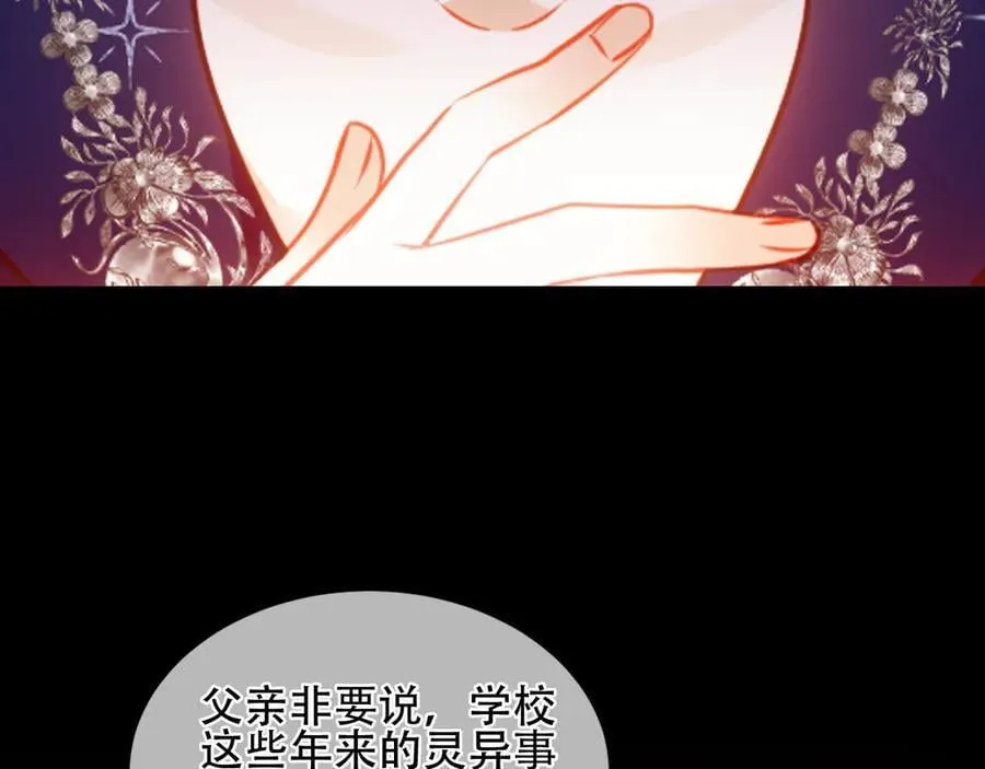 尘梦剧本馆漫画,第36话 占星师与制药的学院1图