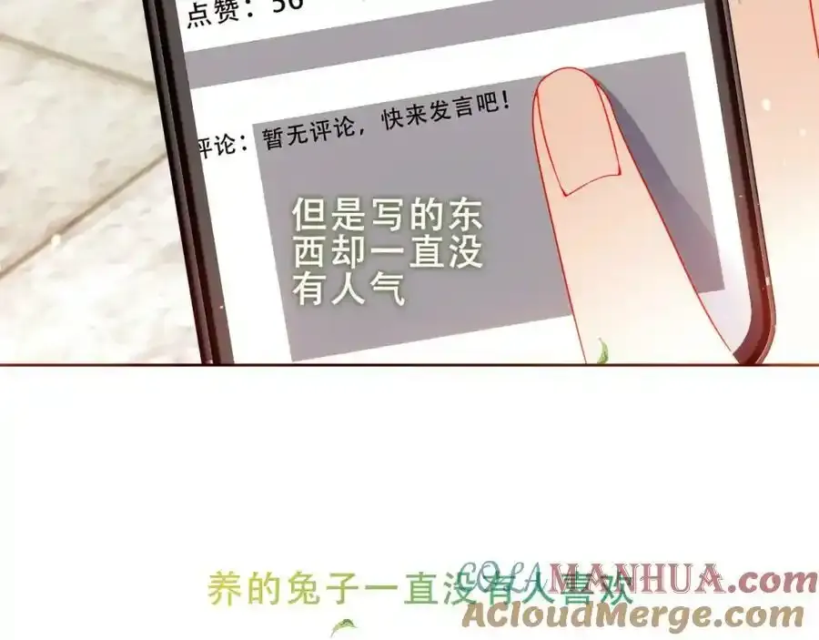 尘梦剧本馆漫画,第38话 他人故事中的大小姐3图