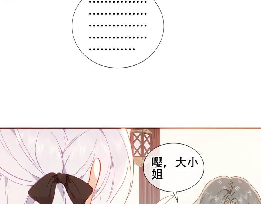 尘梦剧本馆漫画,第5话 管家已毕业？2图