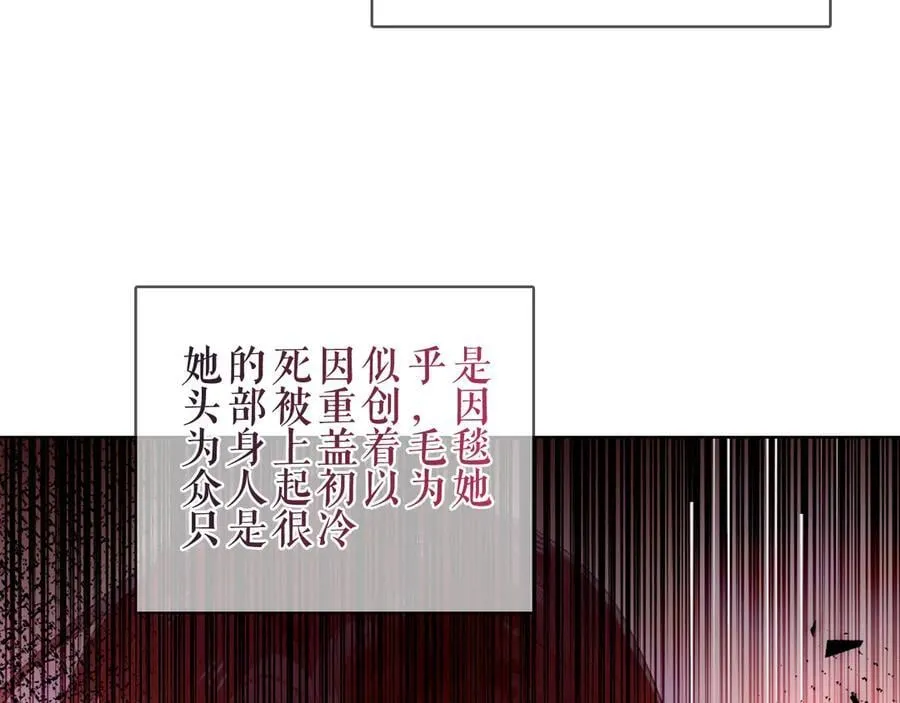 尘梦剧本馆漫画,第45话 寸步不离1图