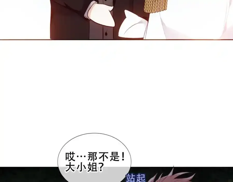 尘梦剧本馆漫画,第18话 感受2图