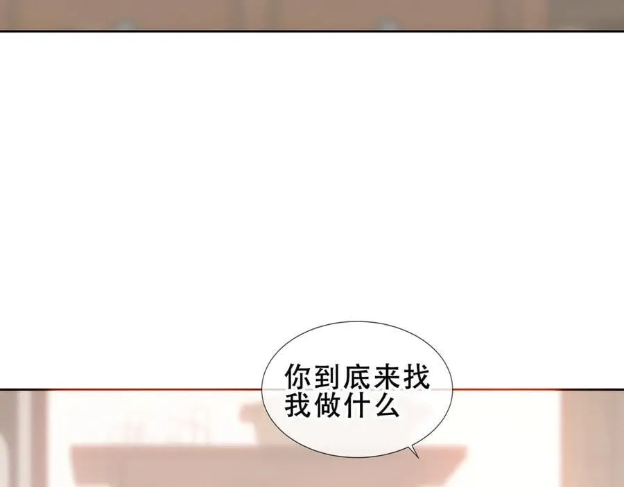 尘梦剧本馆漫画,第29话 理智与本能3图