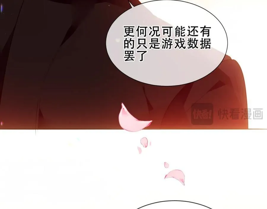 尘梦剧本馆漫画,第38话 今晚来我房间？1图