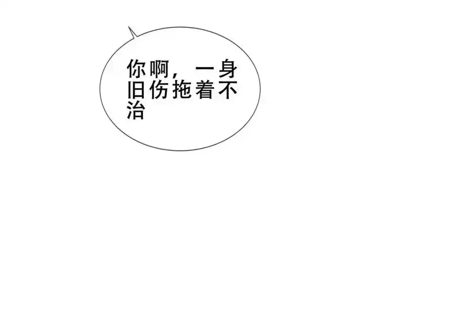 尘梦剧本馆漫画,第6话 我的管家3图