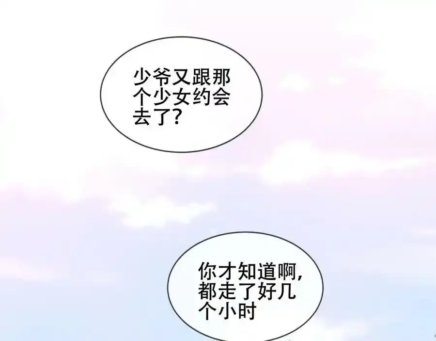 尘梦剧本馆漫画,第16话 听话！听了。4图