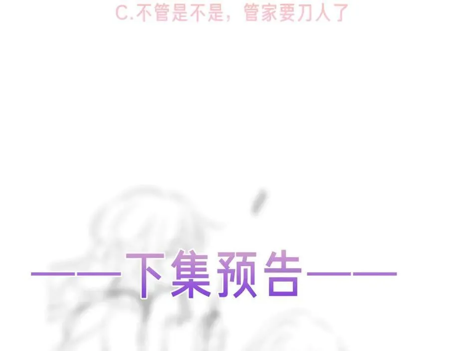 尘梦剧本馆漫画,第36话 占星师与制药的学院5图