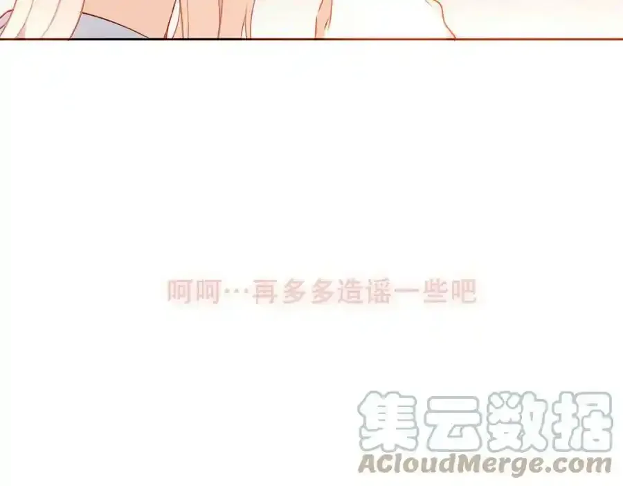 尘梦剧本馆漫画,第16话 听话！听了。5图