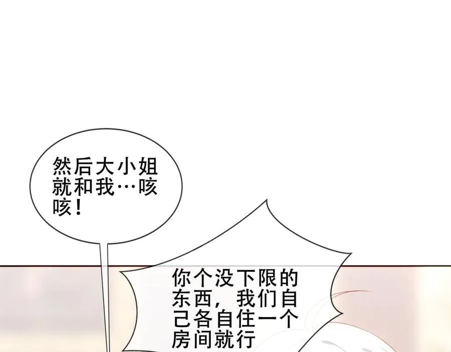 尘梦剧本馆漫画,第38话 今晚来我房间？1图