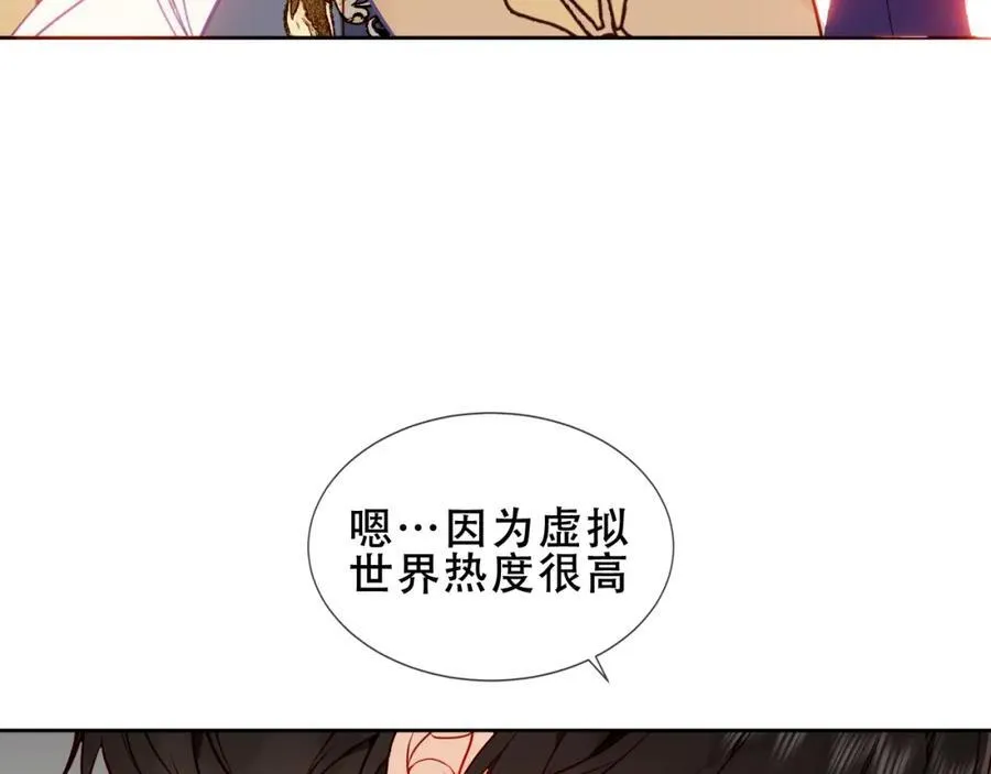 尘梦剧本馆漫画,第24话 慕寒的请求5图