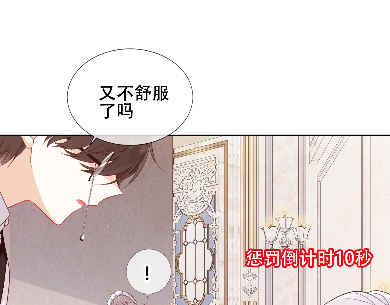 尘梦剧本馆漫画,第4话 你不认识我？3图