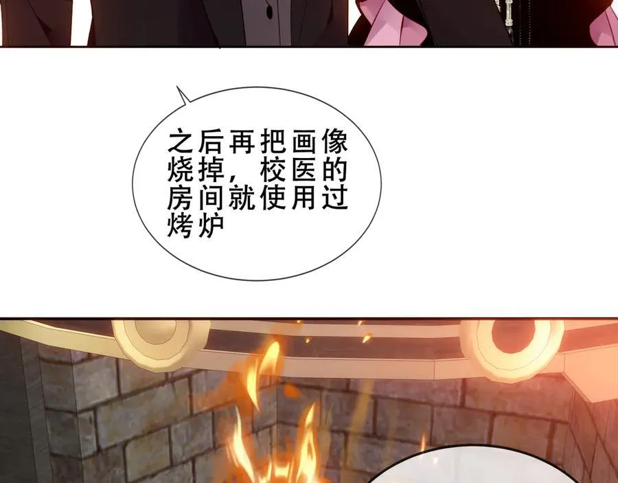 尘梦剧本馆漫画,第46话 请求4图