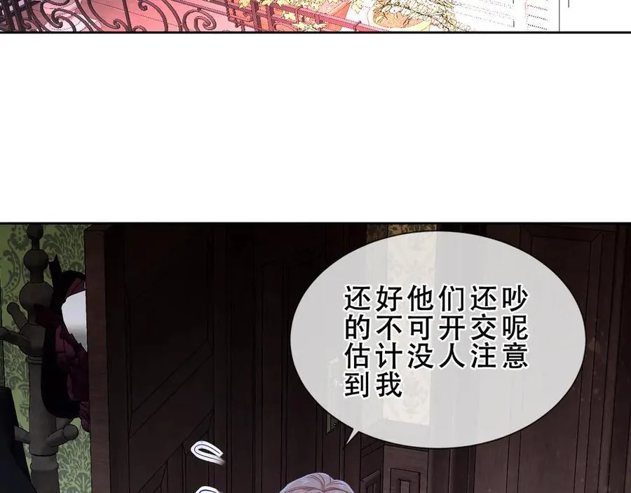 尘梦剧本馆漫画,第46话 请求3图