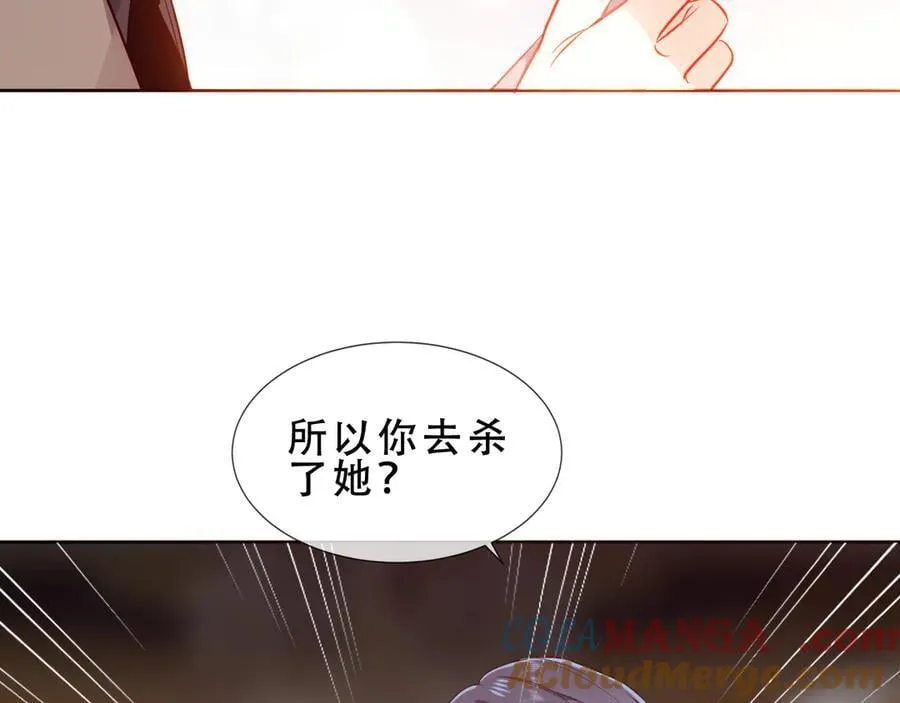 尘梦剧本馆漫画,第46话 请求3图