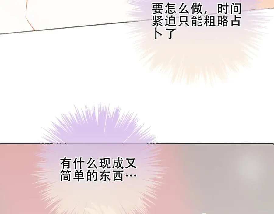 尘梦剧本馆漫画,第36话 占星师与制药的学院3图