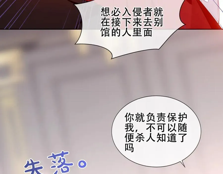 尘梦剧本馆漫画,第34话 无法回头的谎言1图