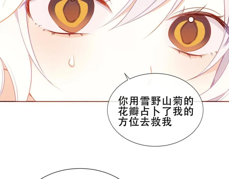 尘梦剧本馆漫画,第36话 占星师与制药的学院5图