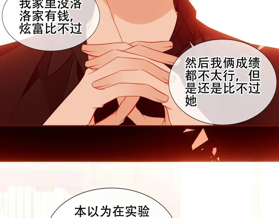 尘梦剧本馆漫画,第44话 少爷的名字是？1图