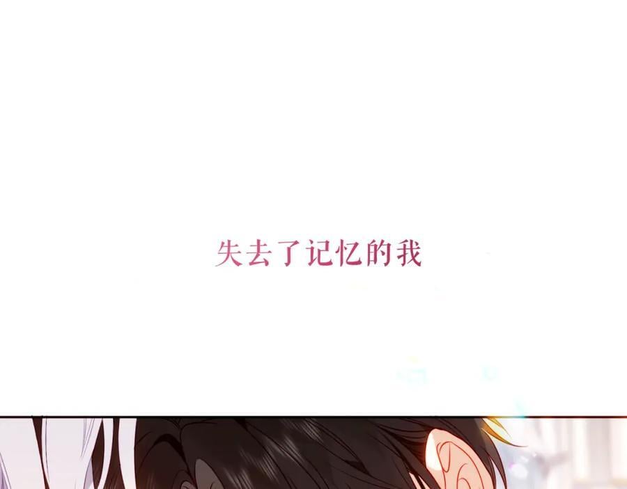 尘梦剧本馆漫画,第1话 第二幕开启1图