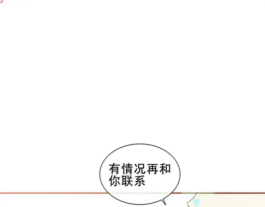 尘梦剧本馆漫画,第11话 在意1图