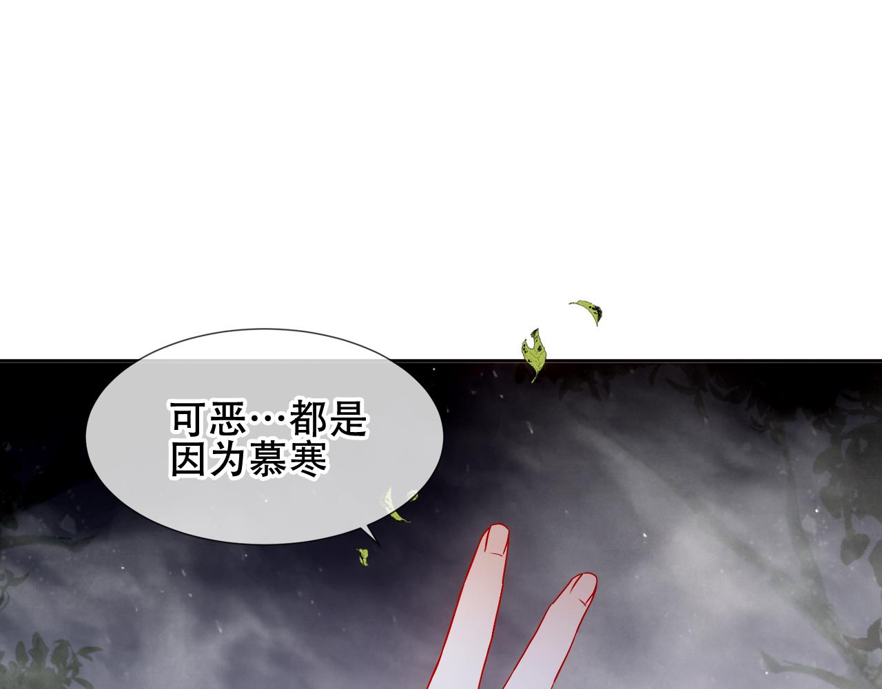 尘梦剧本馆漫画,第9话 带我回家1图