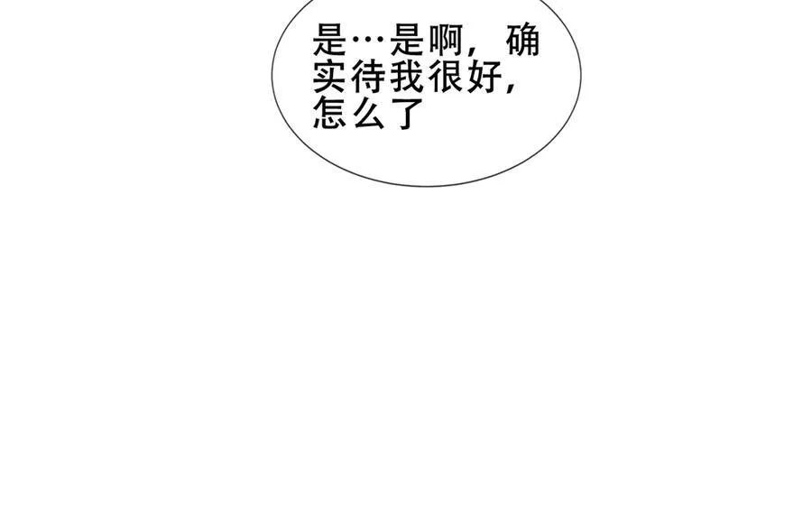 尘梦剧本馆漫画,第29话 理智与本能5图