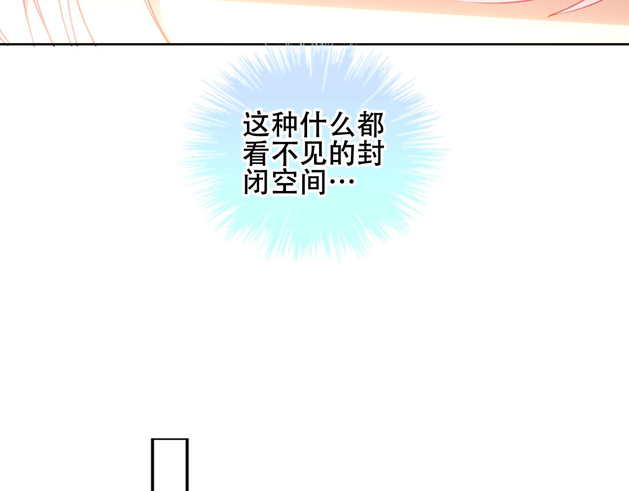 尘梦剧本馆漫画,第6话 予谁的拥抱1图