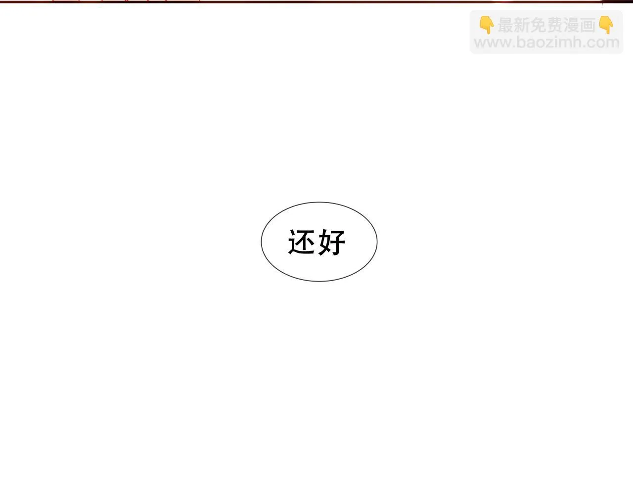 尘梦剧本馆漫画,第40话 落幕2图